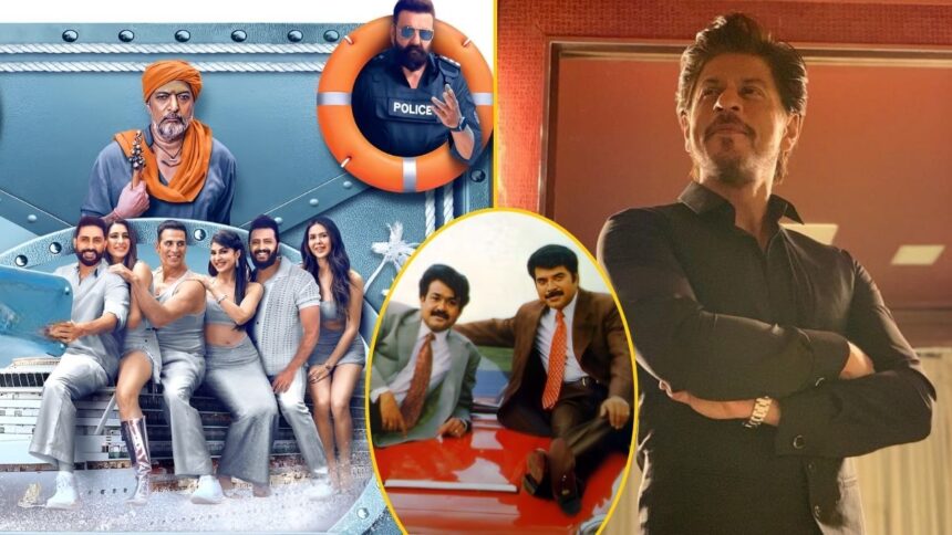 'হাউসফুল 5' এর আগে তৈরি 2 টি ক্লাইম্যাক্স ফিল্ম, যেখানে শাহরুখের প্রবেশ অব্যাহত ছিল