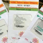 আধার কার্ড অসম ২০২৫