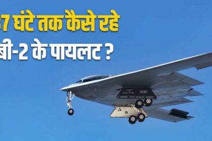 ওভেন থেকে এসি এবং বিছানা পর্যন্ত সুবিধা ... এটি ভিতরে থেকে আমেরিকার বি -2 বোমারু বিমান