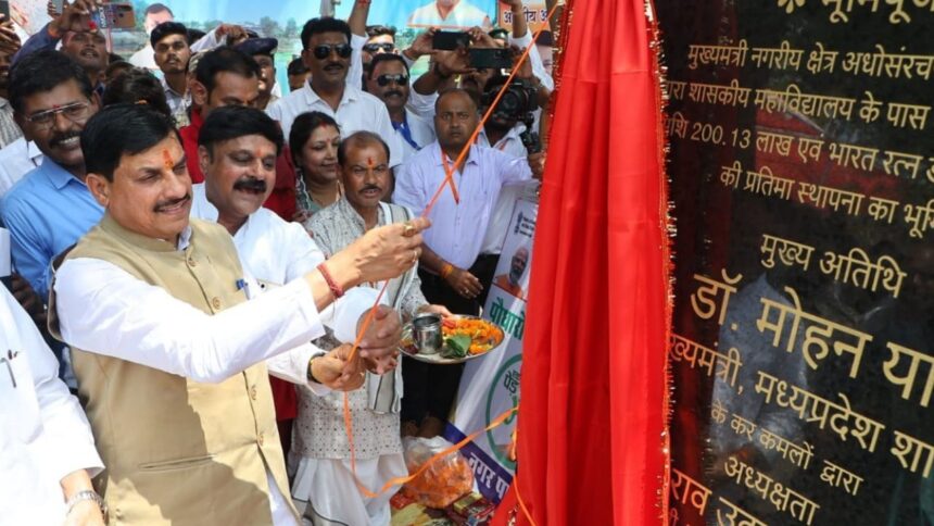 ভোপাল সনাতান সংস্কৃতির কেন্দ্রবিন্দুতে পরিণত হচ্ছে ... সিএম মোহন যাদব হানুমাত ধাম ভুমি পূজানের সময় বলেছিলেন