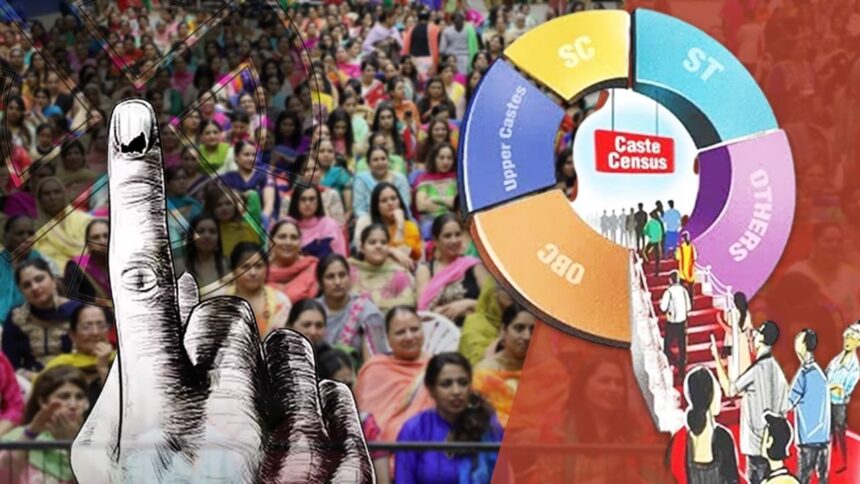 জাতের আদমশুমারি ২০২27: ২০২৯ সালের লোকসভা নির্বাচন কি নতুন সীমানা ও মহিলা সংরক্ষণের সাথে অনুষ্ঠিত হবে?
