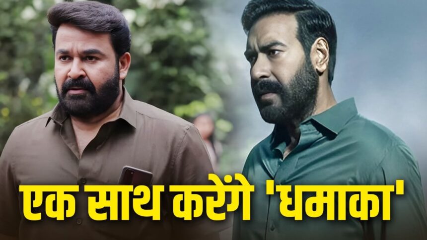 এই এক জিনিসটি অদয় দেবগনের ছবিতে ধানসু আপডেট ড্রিশিয়াম 3 -এ পরিবর্তন হবে না, কখন শুটিং শুরু হবে?