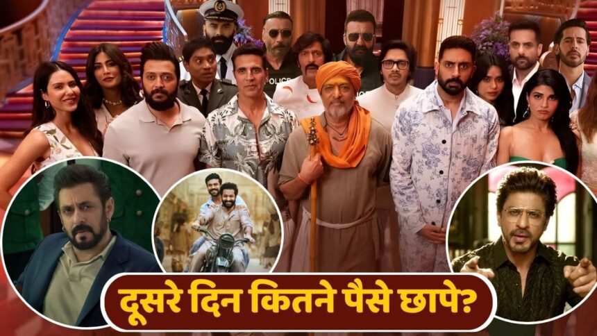 হাউসফুল 5 বক্স অফিস: অক্ষয় কুমার বাক্রিদকে 'আইডি' পেয়েছেন, দ্বিতীয় দিনে 'সিকান্দার' সহ 10 টি চলচ্চিত্র ভেঙে দিয়েছেন!