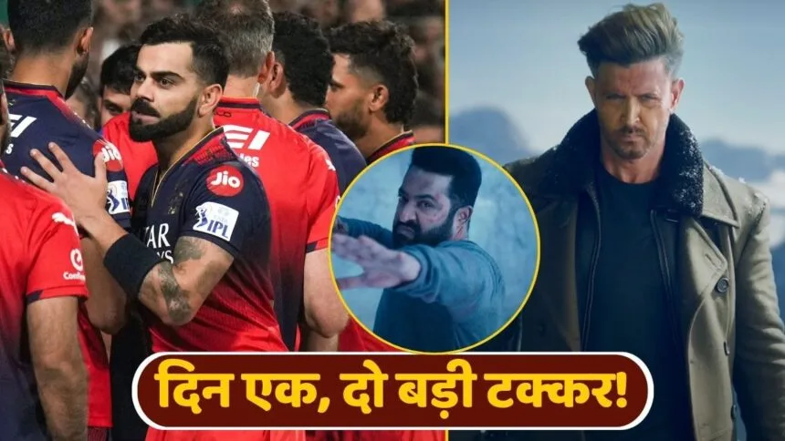 আইপিএল 2025 ফাইনালে 2 টি বড় প্রতিযোগিতা হবে! আরসিবি ছেড়ে দিন, হৃতিক রোশান এমন কৌশল করেছিলেন, খাবেন!