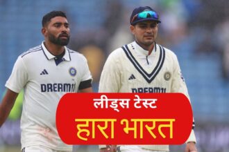 ইন্ড বনাম ইঞ্জি: ইন্ডিয়া হারানো লিডস টেস্ট, ইংল্যান্ড 371 রানের লক্ষ্য অর্জন করে ইতিহাস অর্জন করেছে