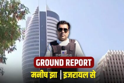 ইস্রায়েলের হাইফায় ইরানের ক্ষেপণাস্ত্র ছিল, এখন সেখানে পরিস্থিতি কেমন? টিভি 9 গ্রাউন্ড রিপোর্ট