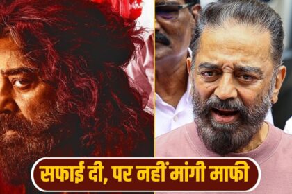 এটি ভুল বোঝাবুঝি ... কমল হাসান কর্ণাটক হাইকোর্টের তিরস্কার করার পরে পরিষ্কার করেছেন, তবে ক্ষমা চাননি