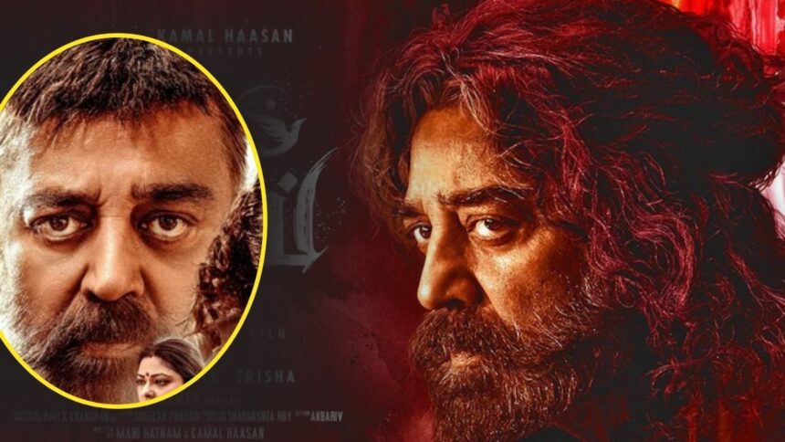 কামাল হাসানের এই বিবৃতিটি ডুবে যাওয়া কোটি কোটি, 'থাগ লাইফ' ​​হিন্দিতে শ্রোতাদের পাচ্ছে না, ক্ষতি কত হবে?