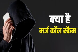 সমস্ত কল নষ্ট করবে, কীভাবে মার্জ কল কেলেঙ্কারী কাজ করে