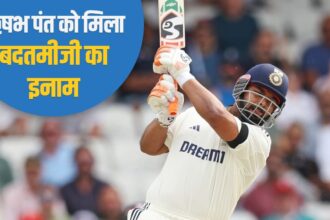 Ish ষভ পান্ত অসদাচরণের পুরষ্কার পেয়েছিলেন, তামিজের বিষয়ে আহত হয়েছিলেন