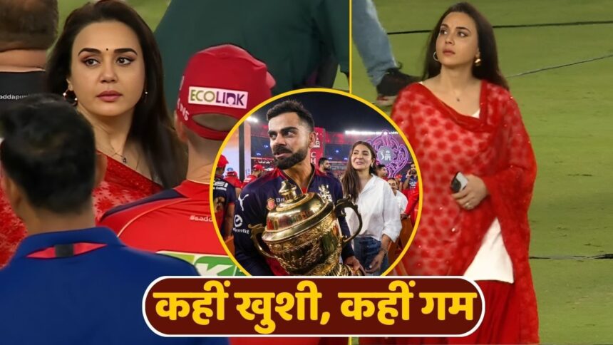আমার চোখে অশ্রু এবং শুকিয়ে যাওয়া মুখ ... প্রেটি জিন্টা, পরাজয়ের পরে ভাঙা, দলকে সাহস করে