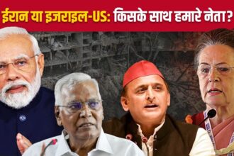 কংগ্রেস-বিজেপি-এসপি বাম দিকে ... ইস্রায়েলের বিরুদ্ধে ইরানের বিরুদ্ধে কারা ইরানের বিরুদ্ধে যুদ্ধ?