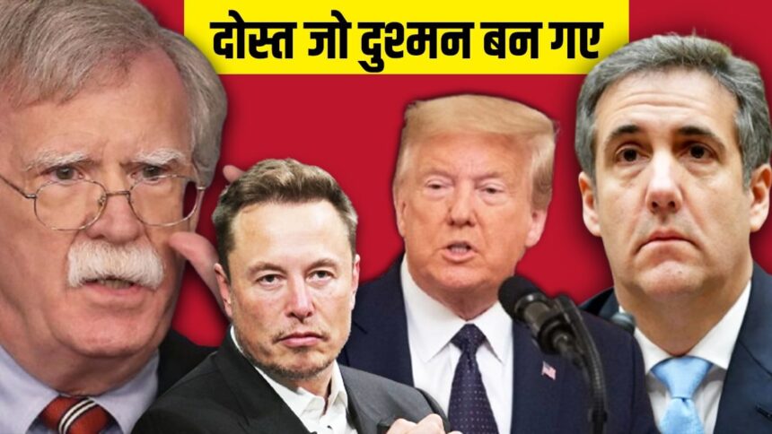 অ্যালান কস্তুরী, কিছুই না, ট্রাম্প এই বন্ধুকে তাড়িয়ে দিয়েছিলেন