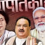 কংগ্রেস গণতন্ত্রকে গ্রেপ্তার করেছিল ... 50 বছর জরুরি জরুরি অবস্থা সম্পন্ন হয়েছে, প্রধানমন্ত্রী মোদী ইন্দিরা সরকারকে আঘাত করেছিলেন